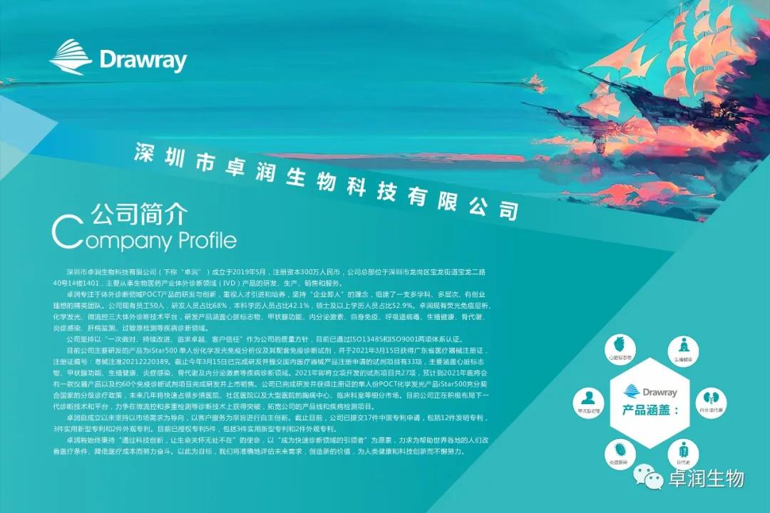 304am永利集团生物新增四款试剂获得注册证！